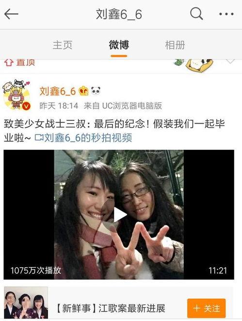 刘鑫最近爆料了吗视频播放,揭秘背后真相