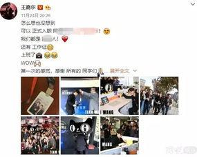 王嘉尔之前爆料过吗视频