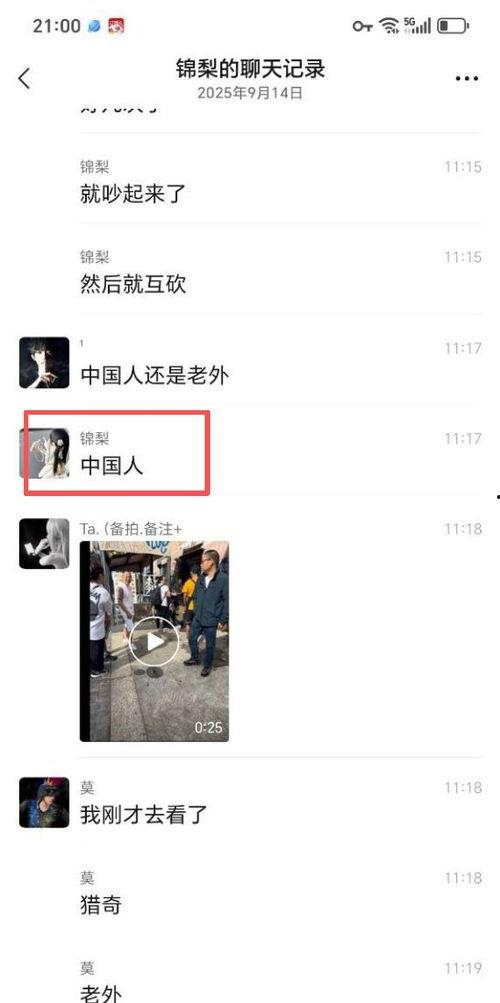 日本爆料最新视频,惊人真相曝光！